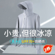 冰丝防晒衣男女夏季 防紫外线轻薄透气防晒服户外钓鱼外套 2023新款
