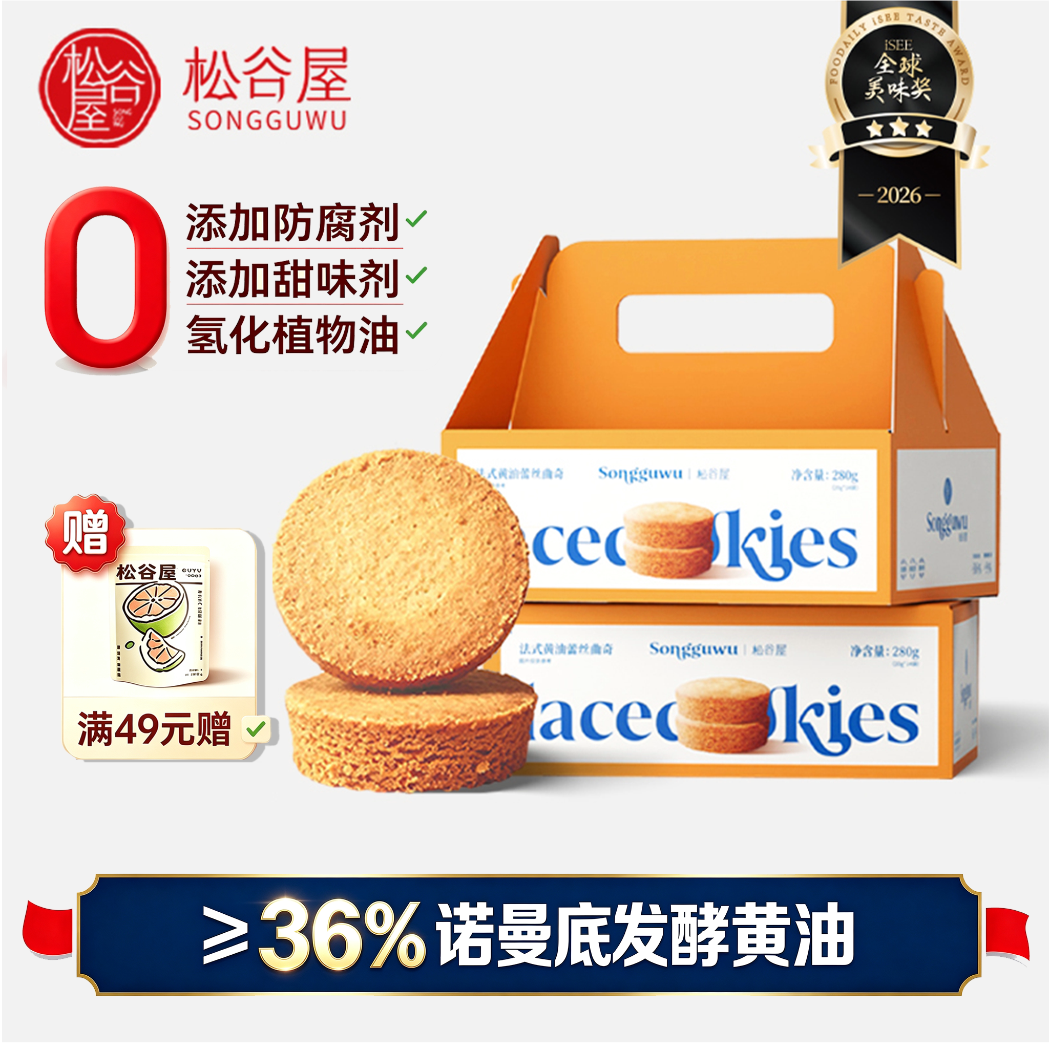 松谷屋艾许黄油蕾丝曲奇礼盒