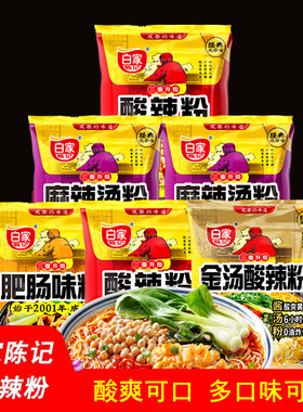 白家陈记酸辣粉108g*5袋 四川红薯粉丝肥肠味麻辣烫味金汤酸菜鱼
