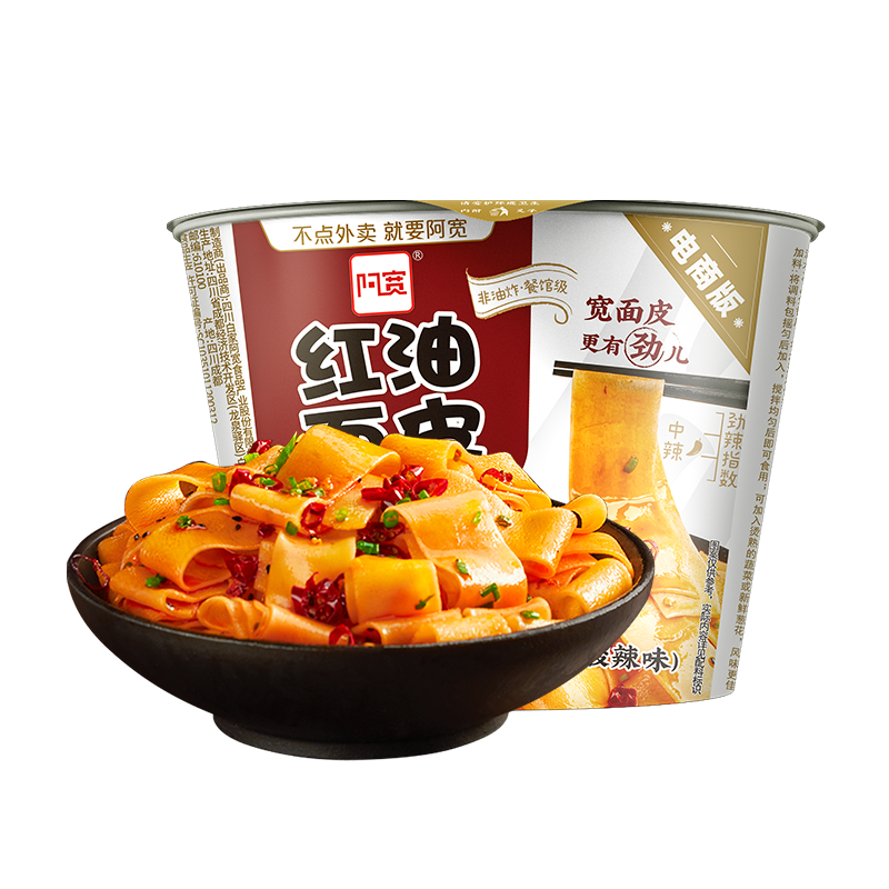 阿寬鋪蓋面整箱12桶裝 紅油面皮湯面火鍋牛肉味麻醬方便面夜宵