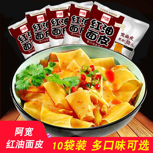 阿宽红油酸辣味速食方便面