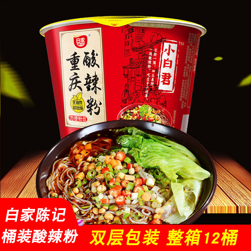 白家陈记方便面碗装整箱酸辣粉丝