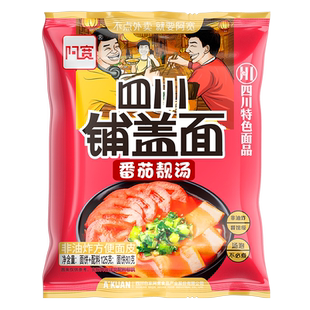 阿宽土豆泥泥面103g*5袋 孜然味番茄味重庆小面泡食夜宵方便面