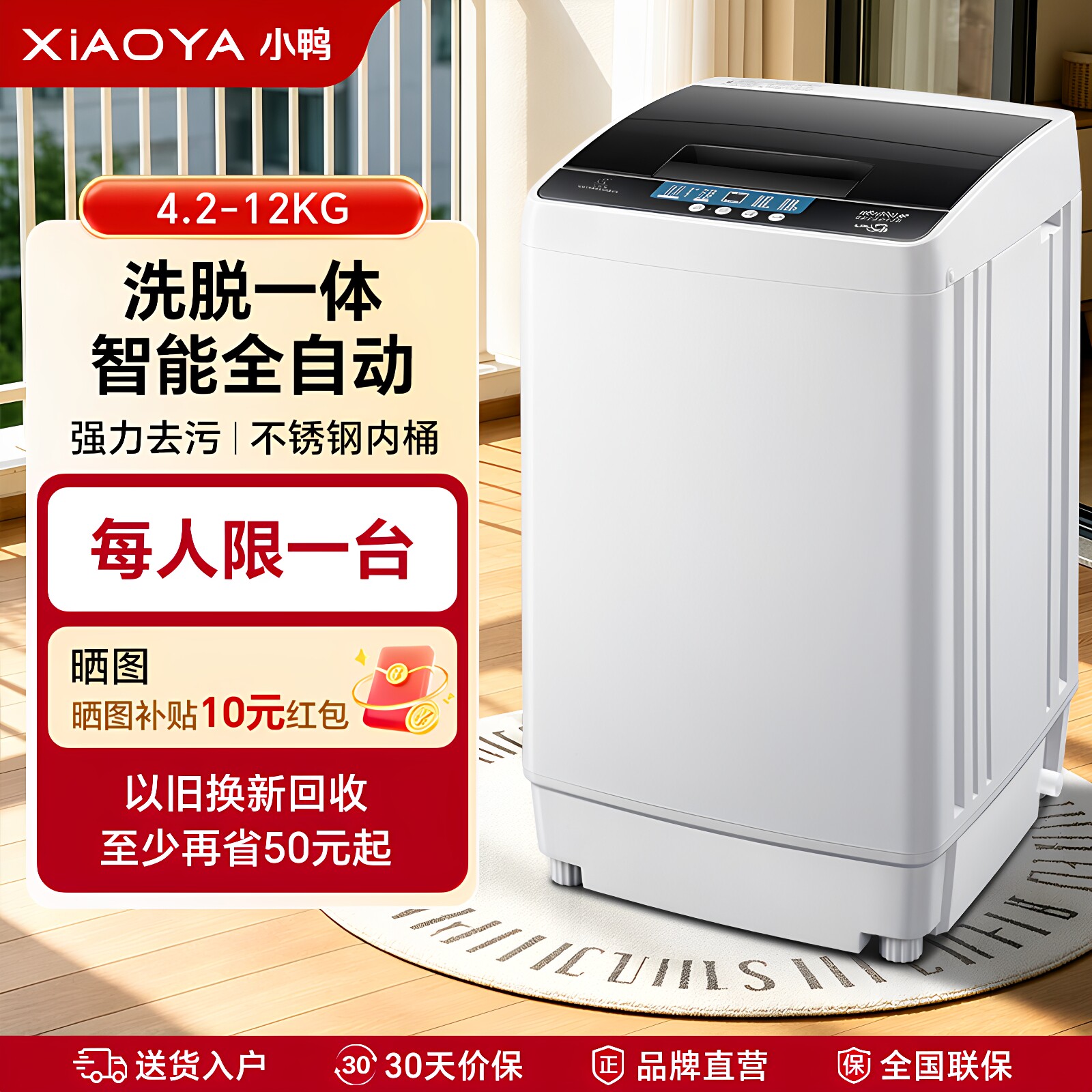 小鸭牌5/10KG全自动洗衣机小型迷你家用大容量烘干婴儿童洗脱一