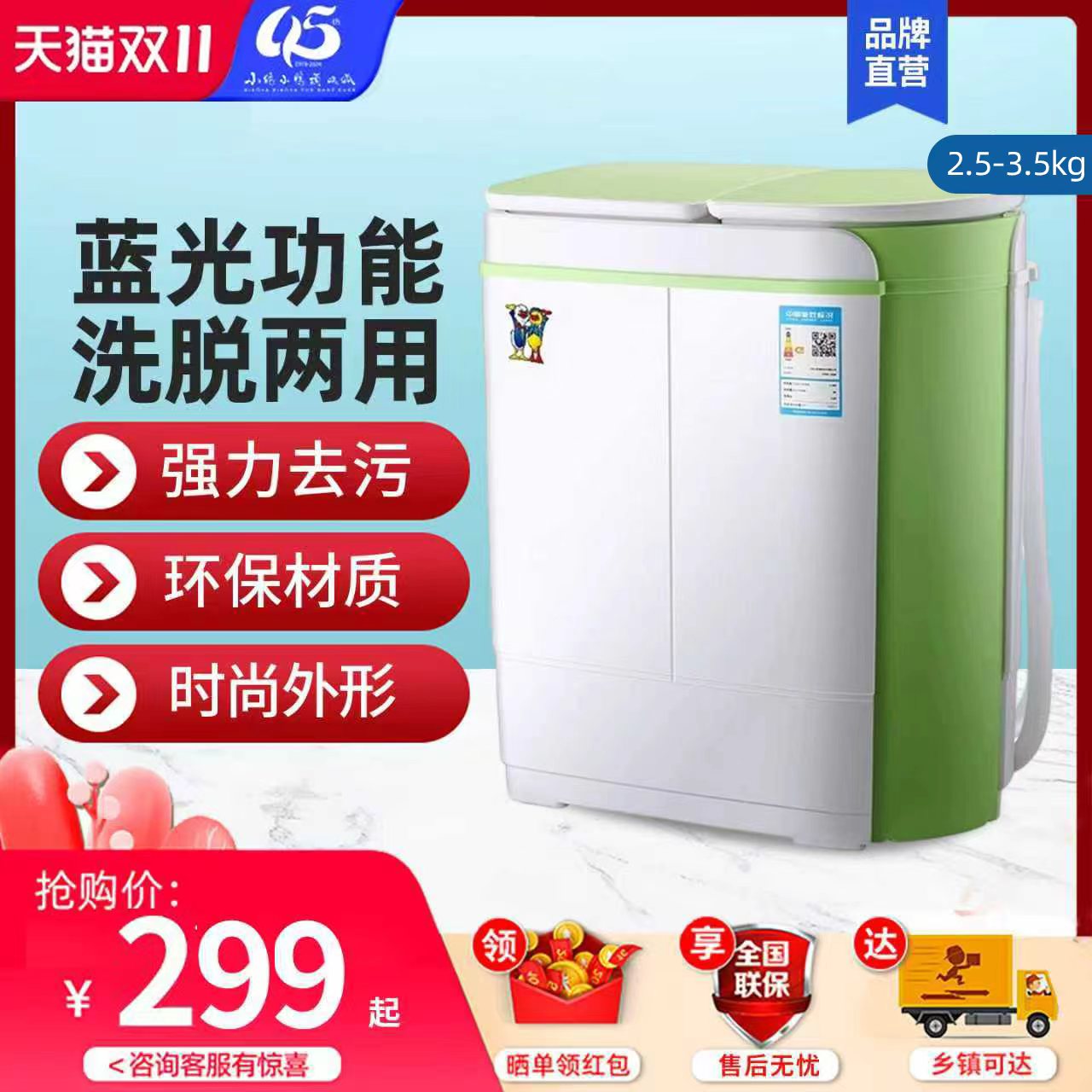 小鸭迷你洗衣机小型双桶洗脱一体