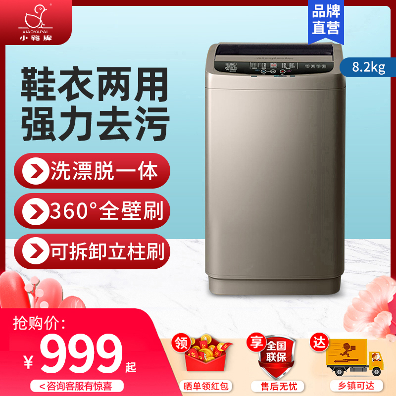 小鸭牌家用全自动洗鞋机洗拖一体