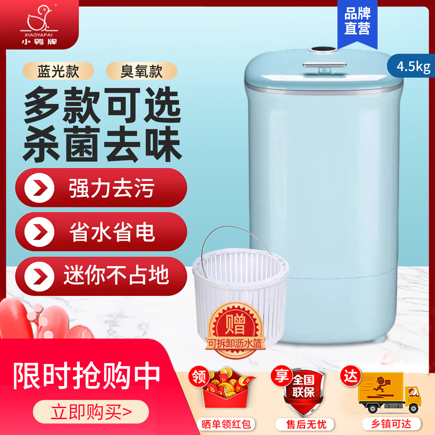 小鸭牌半自动母婴儿童迷你洗衣机