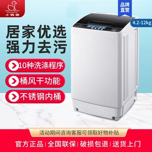 小鸭牌5 10KG全自动洗衣机小型迷你家用大容量烘干婴儿童洗脱一体