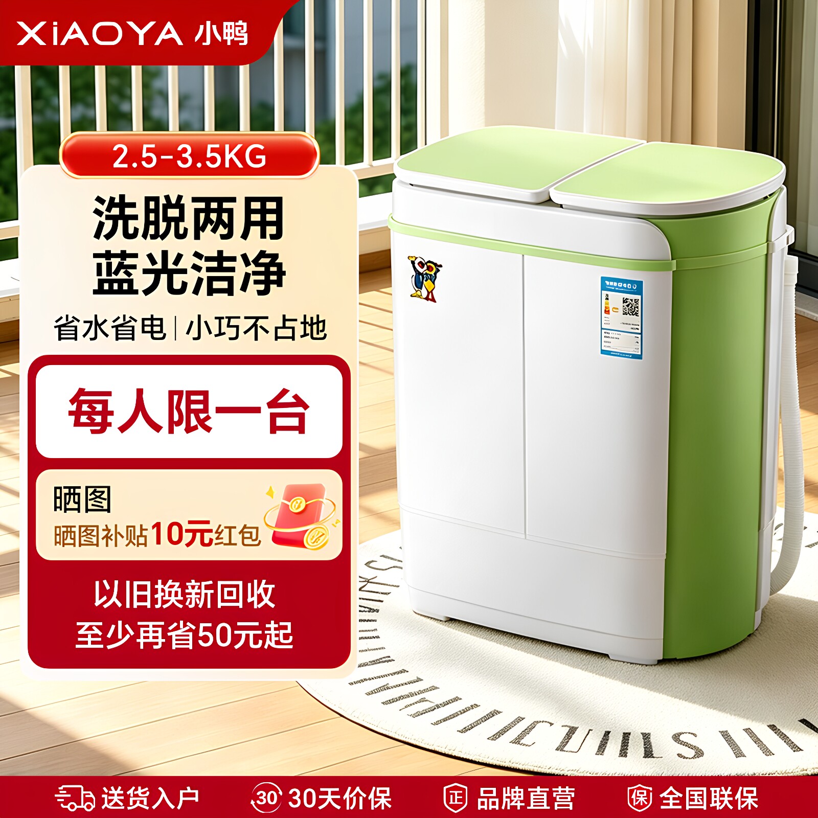 小鸭牌迷你双桶洗衣机小型半自动双缸家用母婴儿童内衣裤洗脱一体