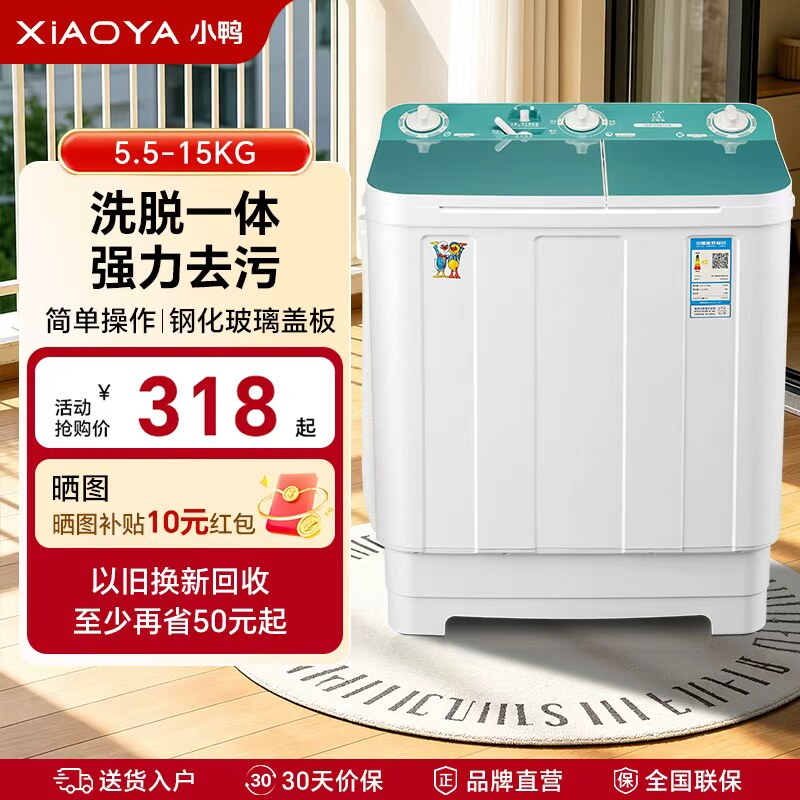 小鸭牌双桶洗衣机半自动老式双缸家用租房宿舍婴儿童洗脱一体甩干
