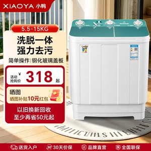 小鸭牌双桶洗衣机半自动老式双缸家用租房宿舍婴儿童洗脱一体甩干