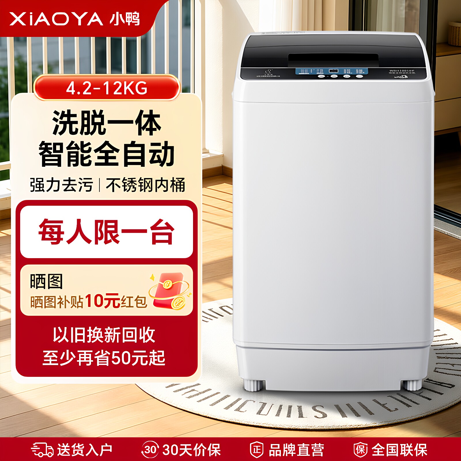 小鸭牌全自动洗衣机家用租房大容量5/10KG小型迷你婴儿童洗脱一体
