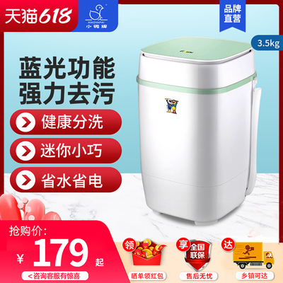 小鸭迷你洗衣机小型母婴儿童专用