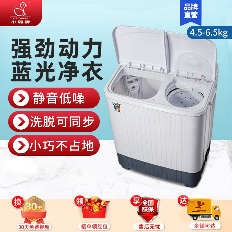 小鸭迷你双桶洗衣机家用小型双缸半自动婴儿童内衣裤袜子洗脱一体
