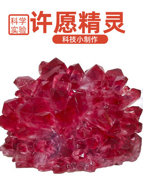 旦夫子DIY许愿瓶许愿精灵材料包