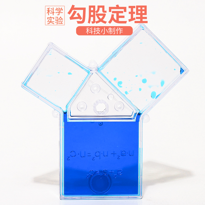 旦夫子勾股定理diy材料包