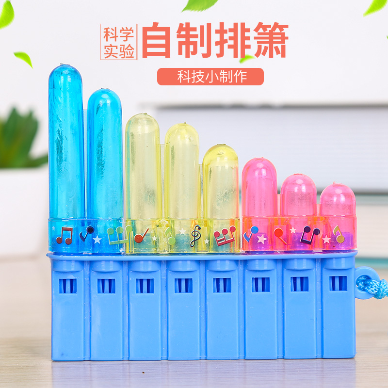 儿童科学实验口琴科技diy手工