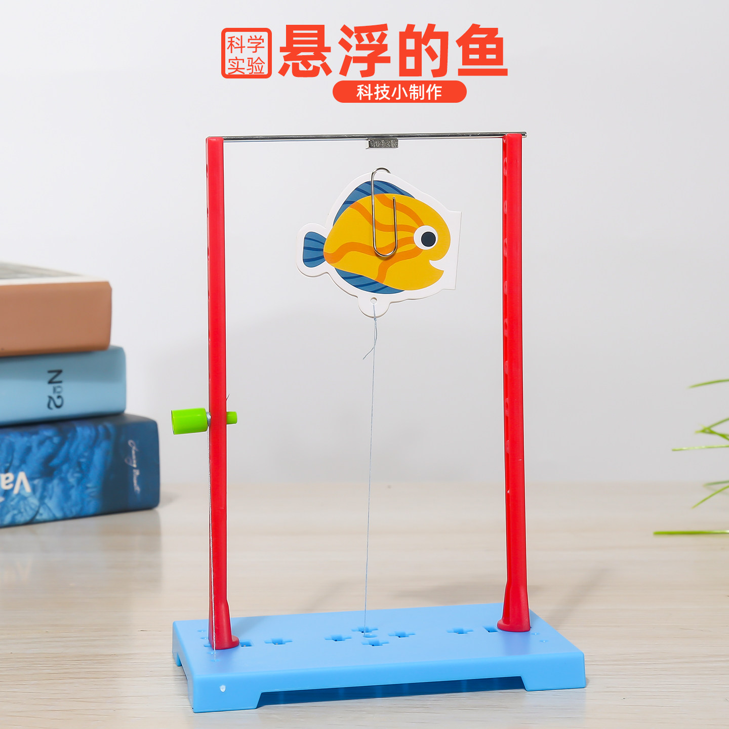 儿童悬浮的鱼磁力吸引科技小制作幼儿园配件材料包科学小实验套装,玩具/童车/益智/积木/模型,科学实验,淘宝优惠券,粉丝福利购,淘宝优惠卷
