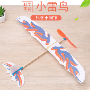 科技小制作雷神 雷鸟橡皮筋动力模型科学实验航模双翼飞机DIY拼装