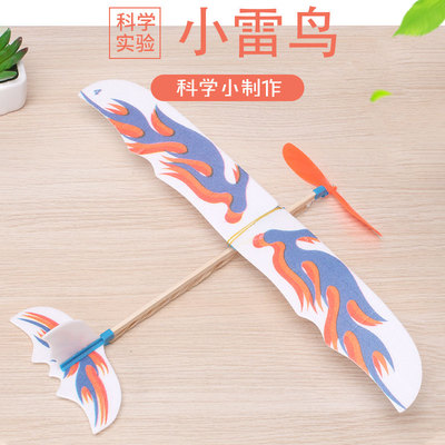 科技小制作雷神 雷鸟橡皮筋动力模型科学实验航模双翼飞机DIY拼装
