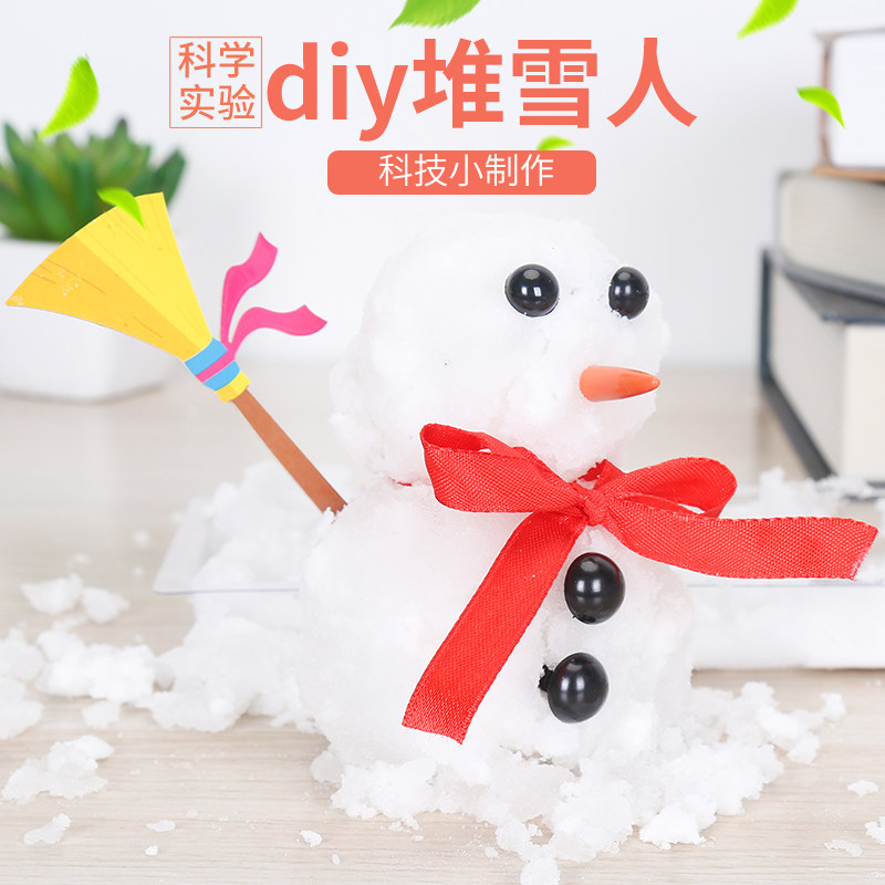 学生diy堆雪人 儿童科学造雪实验stem教具化学科技小制作材料包