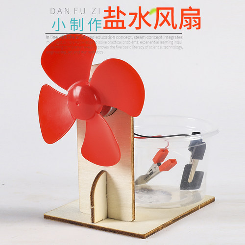 旦夫子物理科学实验盐水发电材料