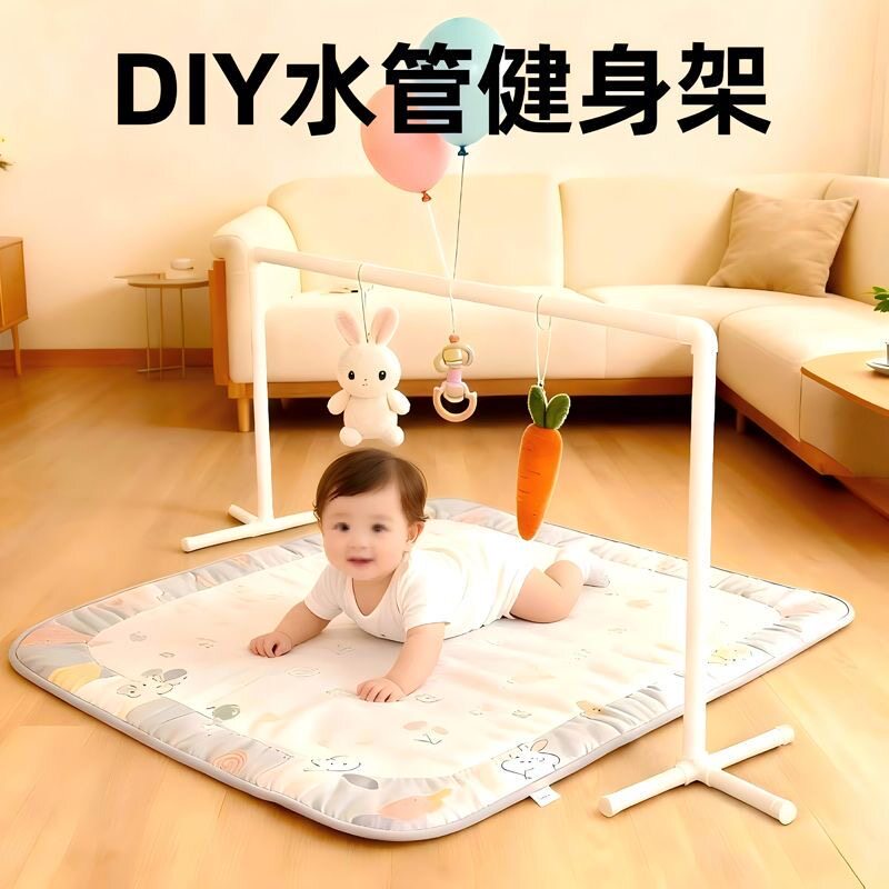 婴儿水管玩具悬挂架哄娃神器床上铃塑料pvc杆拼接diy宝宝吊挂支架
