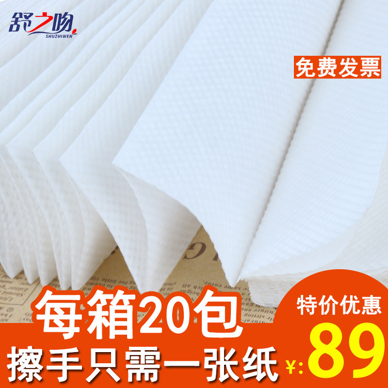 舒之吻擦手紙20包整箱批發酒店廁所洗手間抽紙幹手紙廚房用紙紙巾在類目 洗護清潔劑/衛生巾/紙/香薰, 紙品/溼巾, 擦手紙中 - 來自Buy2taobao.com提供專業的淘寶代購服務