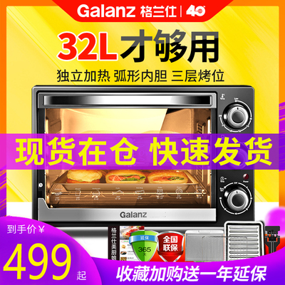 Galanz/格兰仕 KWS1538J-F5N电烤箱家用烘焙多功能全自动蛋糕烤箱