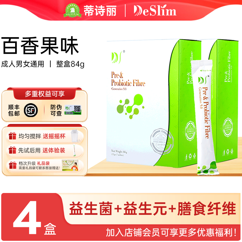 新加坡益生元膳食纤维果蔬粉饮品