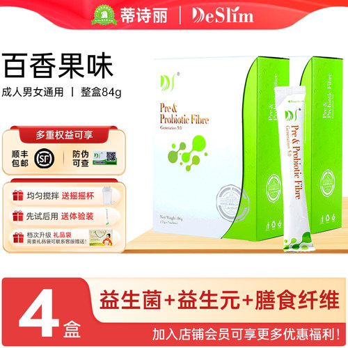 新加坡益生元膳食纤维果蔬粉饮品