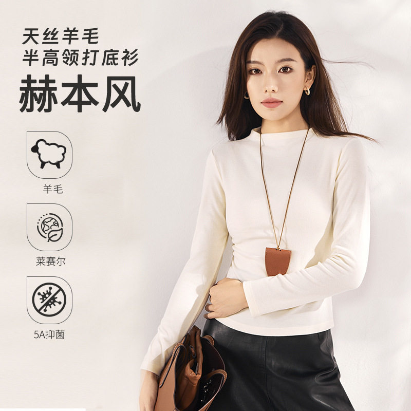 【青岛狄罗兰服饰】秋冬天丝羊毛保暖上装