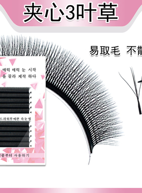 新款夹心仙子三3叶草睫毛嫁接3D漫画仙女款 浓密假眼睫毛店铺专用