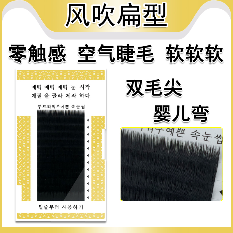 蝴蝶格格嫁接睫毛风吹空气扁婴儿弯单根种植假眼睫毛自然柔软