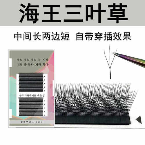不散根自然浓密假眼睫毛海王