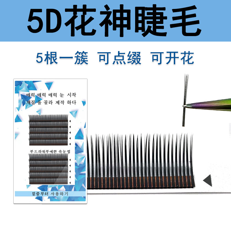5D花神睫毛嫁接漫画仙子款不散根美睫店专用超软自然假眼毛中式翘