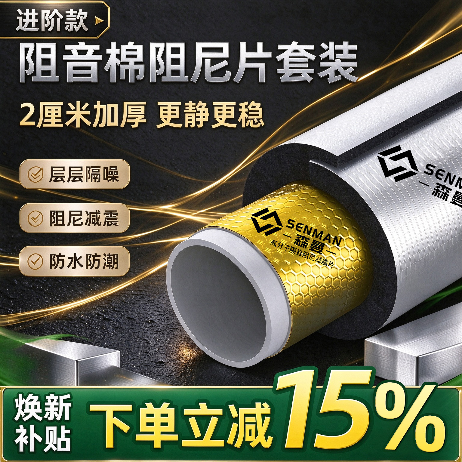 包下水管道隔音棉吸音棉超强消音棉阻尼片卫生间排水管自粘静音棉