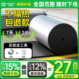 保温棉隔热棉自粘耐高温楼顶隔热板防水隔热材料屋房顶防晒保温板