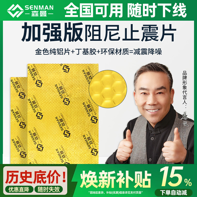 下水管阻尼片三通弯头环保下水管道消音隔音棉自粘卫生间减震材料