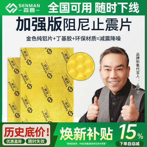 下水管阻尼片卫生间三通弯头自粘