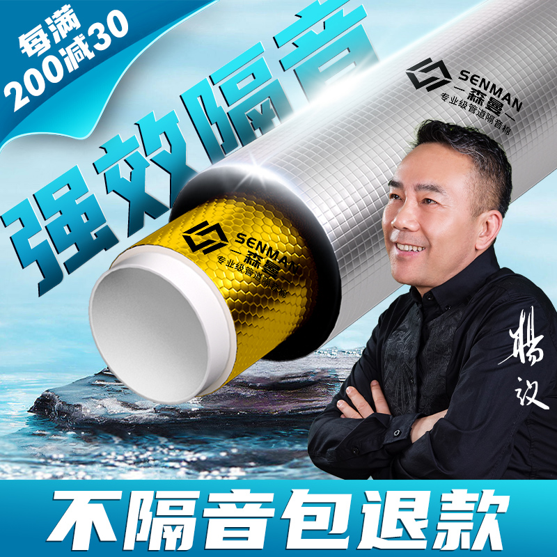 包下水管道隔音棉卫生间下水管隔音棉排水吸音棉消音自粘阻尼静音