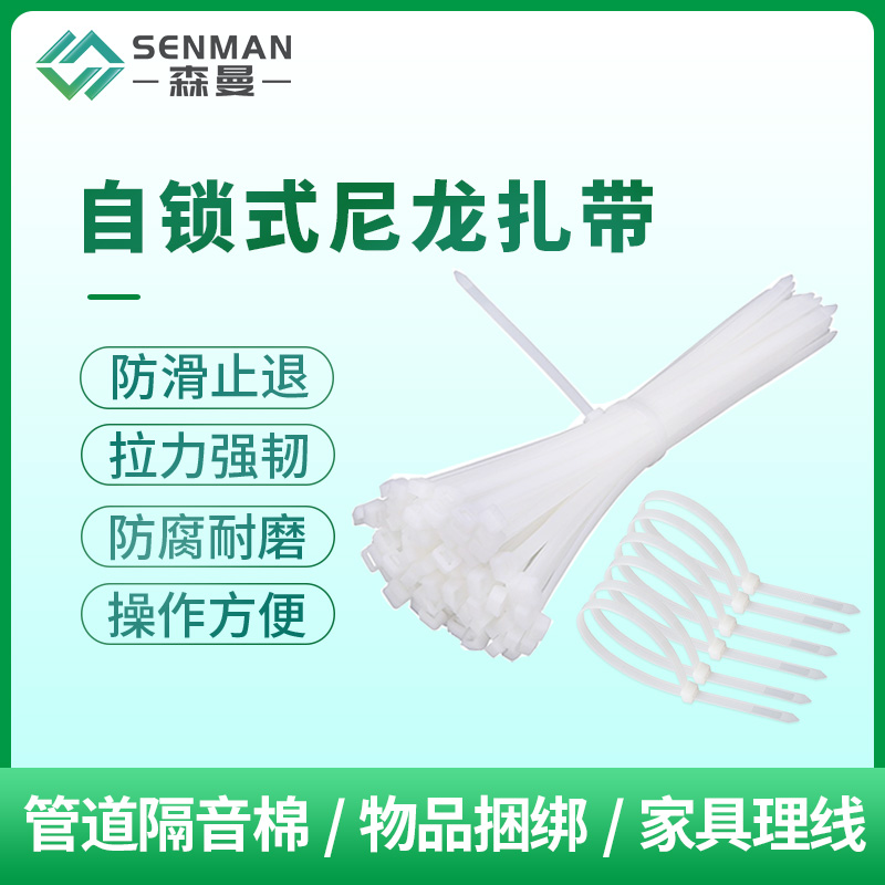 下水管隔音棉扎带卡扣捆绑带塑料