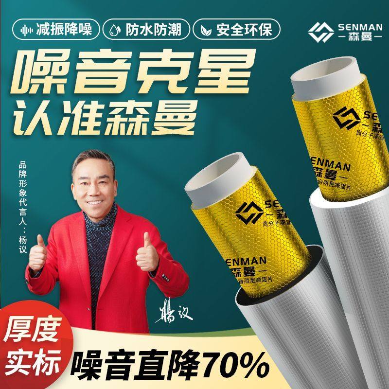 加厚下水管道隔音棉包卫生间排水管阻尼片自粘静音吸音超强消音