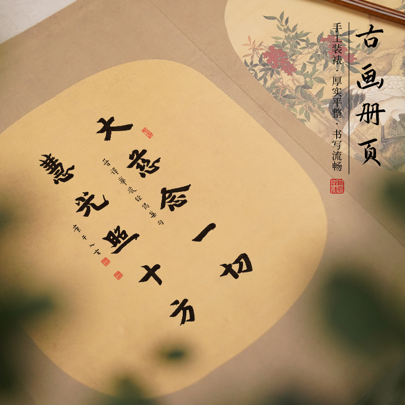 墨上花古画双层加厚空白册页宣纸本风琴本6折*12页画册奏折式折子参赛国展专用本复古古风半生半熟空白折页本