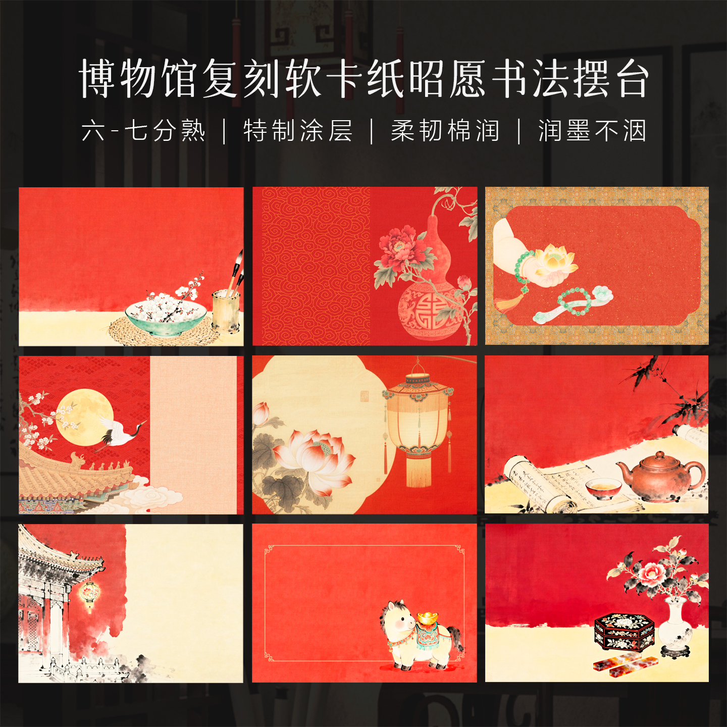 墨上花微喷宣纸软卡昭愿卡纸