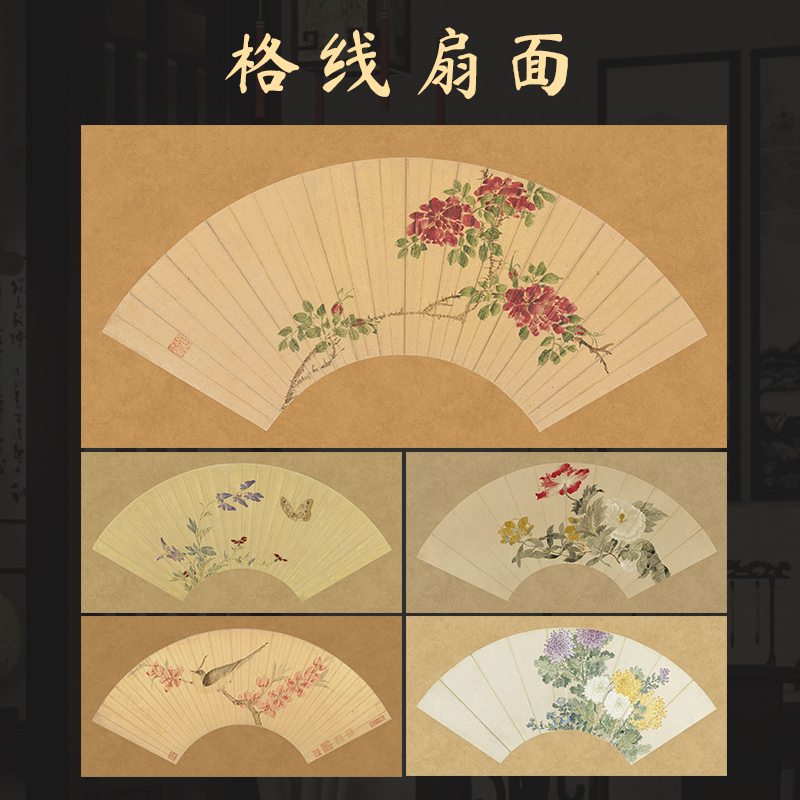 墨上花半生熟四川扇面微喷作品纸