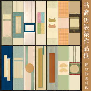 墨上花书斋仿装裱作品纸微喷宣纸毛笔字书法作品纸加厚半生熟复古做旧扇面国展参赛小楷专用纸宋式禅意高档纸