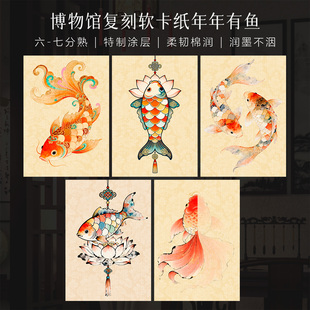 墨上花微喷书法作品软卡年年有鱼锦鲤书法作品纸加厚半生熟A4创意书法装裱古风卡纸空白手写福字文创书法摆台