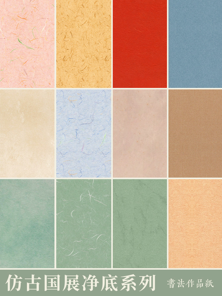 墨上花四尺六尺八尺对开微喷国展宣纸拼接净底半生半熟书法作品专,文具电教/文化用品/商务用品,宣纸,淘宝优惠券,粉丝福利购,淘宝优惠卷