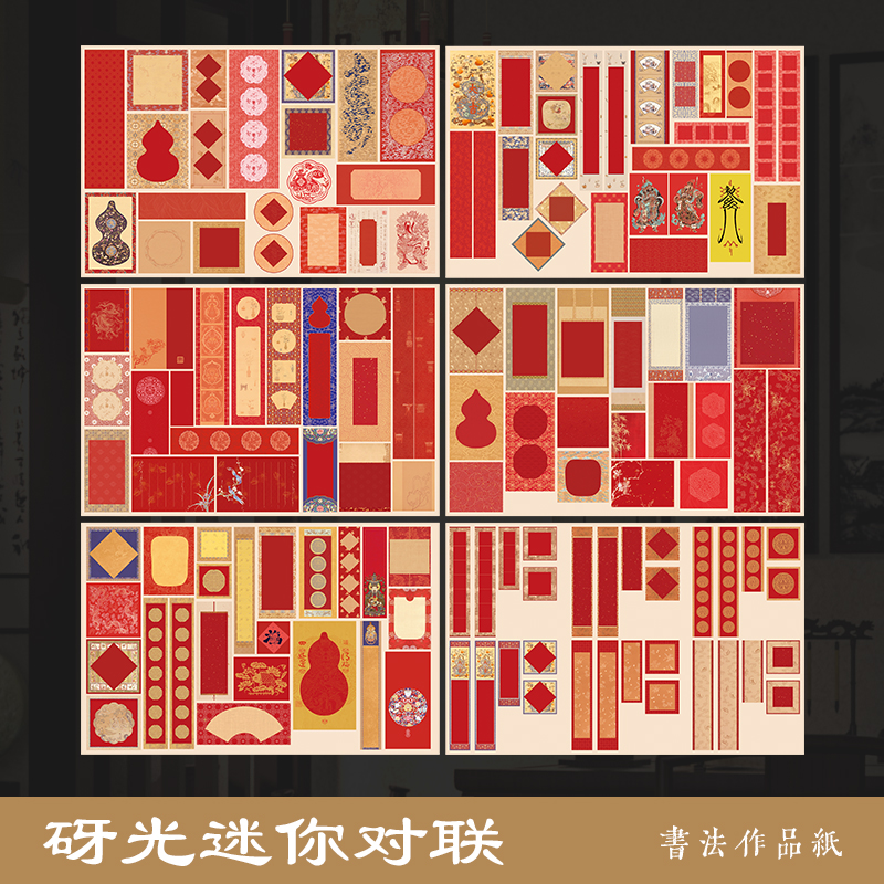 墨上花2025新款微喷蜡染砑光迷你小对联